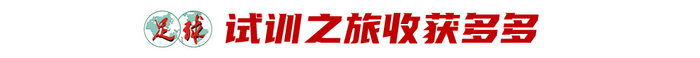 是网上足球投注之首选。详情图