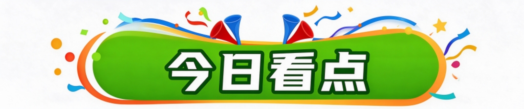 是网上足球投注之首选。详情图