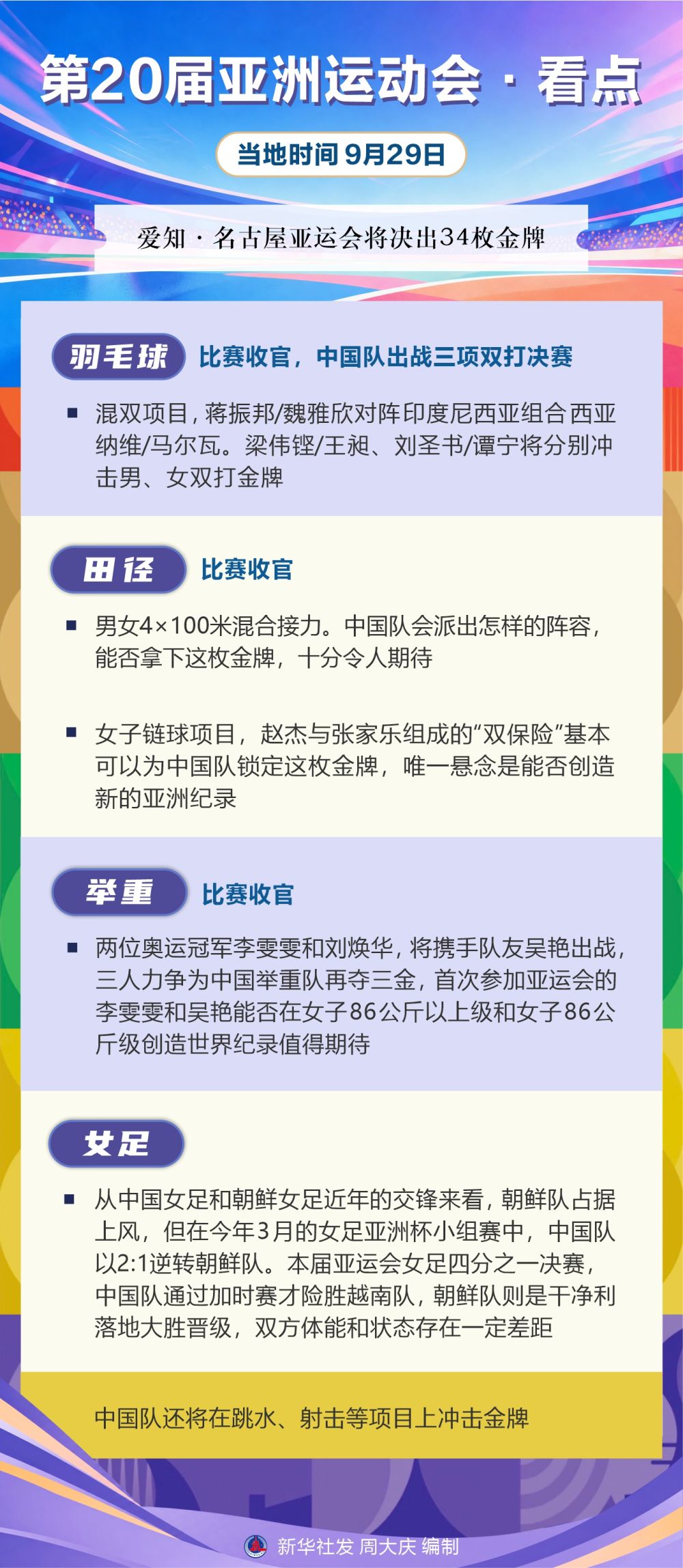 ✨【发财入口 6108.vip】✨bbin宝盈集团成为同行娱乐游戏竞争中的佼佼者相关图片
