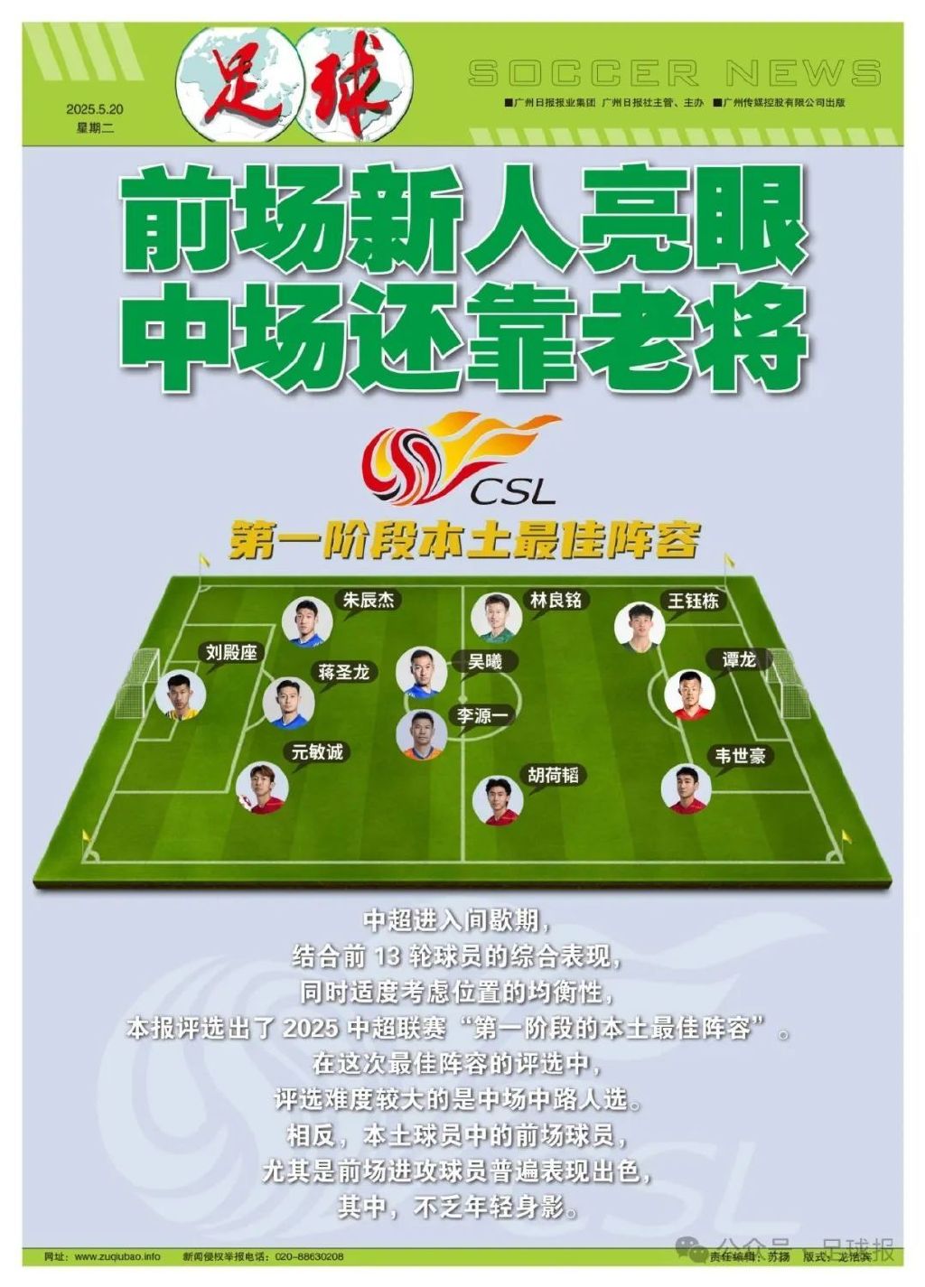 是网上足球投注之首选。介绍图片