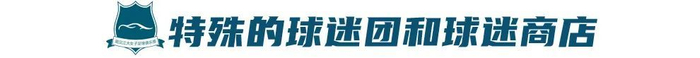 是网上足球投注之首选。图片展示