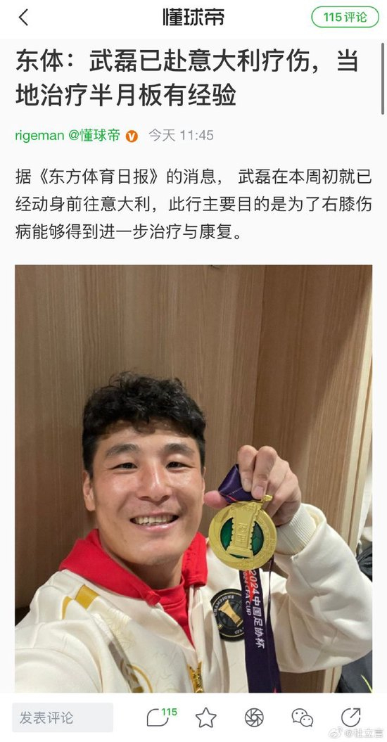 是网上足球投注之首选。详情图