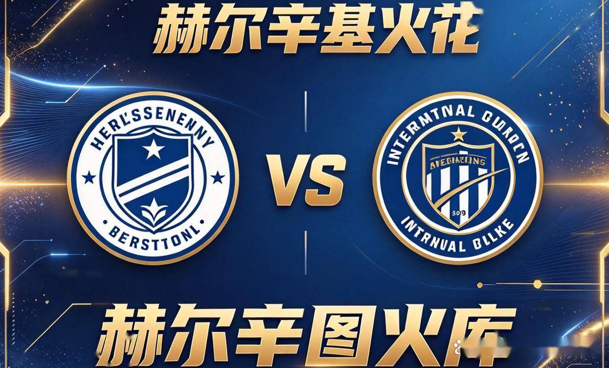原创
            芬超｜赫尔辛基火花 vs 国际图尔库：火花的中场少了根轴